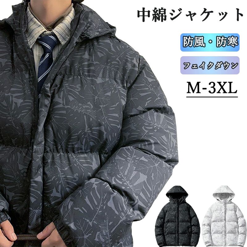 M-3XL 防寒 落ち込む上衣 メンズ 馬鹿でかい大きさ 中綿上衣 朦々たる 馬鹿でかい大きさ 中綿 秋冬 心地好い 上衣 無地