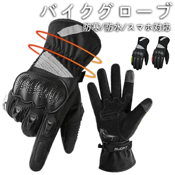 防風 スポーツ 滑りとめ グレー 手袋 暖かい 釣り サイクルウェア サイクルグローブ バイク メンズ 登山 防寒対策 自転車グローブ 冬用 スマホ対応 アウトドア スキーグローブ 防水 サイクリンググローブ