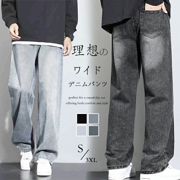 レディース 紐なし ズボン ゆったり 綿混 メンズ ボトムス 春 S-3XL 無地 作業パンツ コットン 冬 ワイドデニムパンツ 男女兼用 ビッグサイズ 大きいサイズ シンプル ストレート ワイドデニム ジーパンンツワイド 作業ズボン ワークパンツ 秋