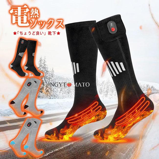 生あたたかい 男女兼用 ハイソックス USB給電 山登り 電熱靴下 スキーの板 防寒着 スノーボード 暖房器靴下 履き分かりやすい 防寒打つ手 伸縮性 防寒グッズ 電熱ソックス 熱のある状態