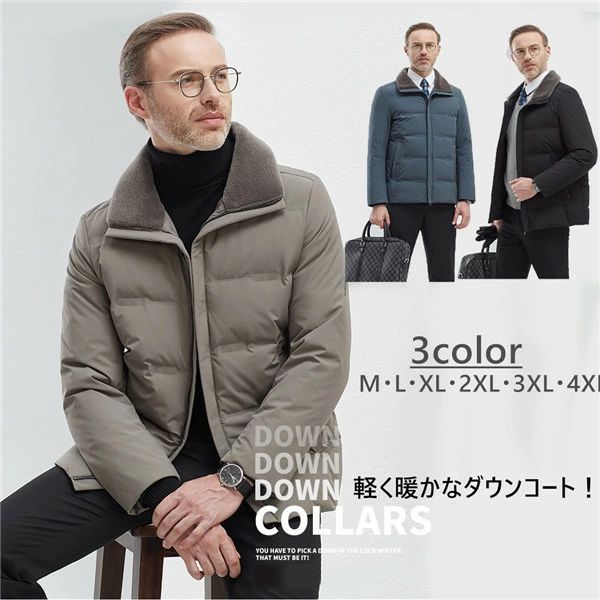 ショート 厚手 オフィススタイル 黒 冬ぬく 冬新作 防風 キルティングコート通気性 保温性 アウター 軽量 コートメンズ ダウンジャケット無地 ビジネススタイル グレー あったか ダウンコート 防寒 スーツコート 高品質 防寒 スエード襟 カーキ 紳士用｜WORLD TEACH 20,505円