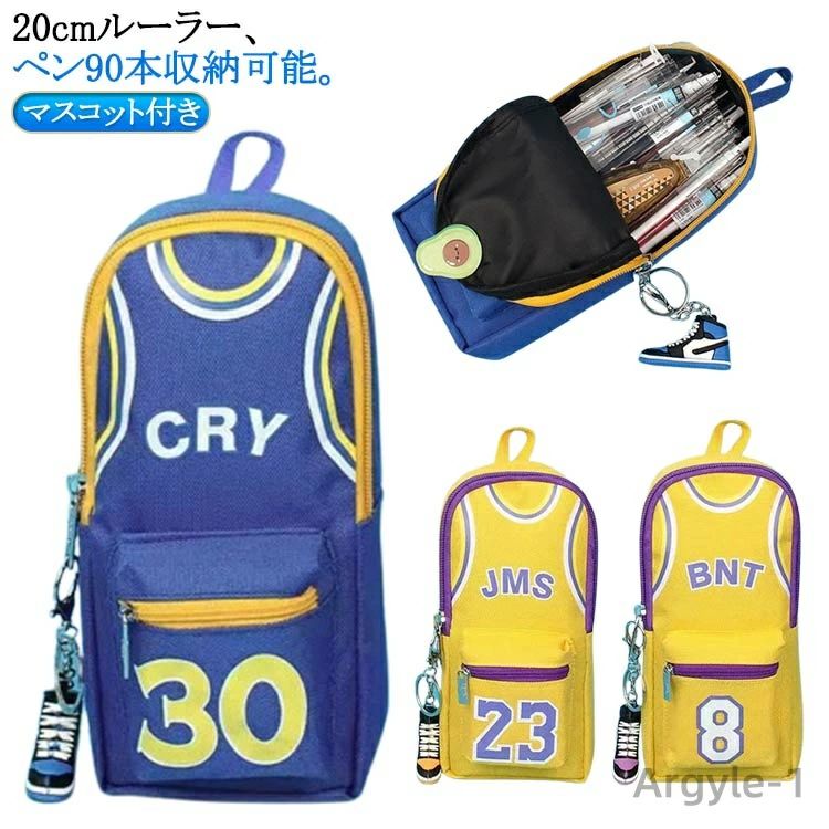 楽天市場】【送料無料】縦型 ペンケース 男の子 バスケ グッズ