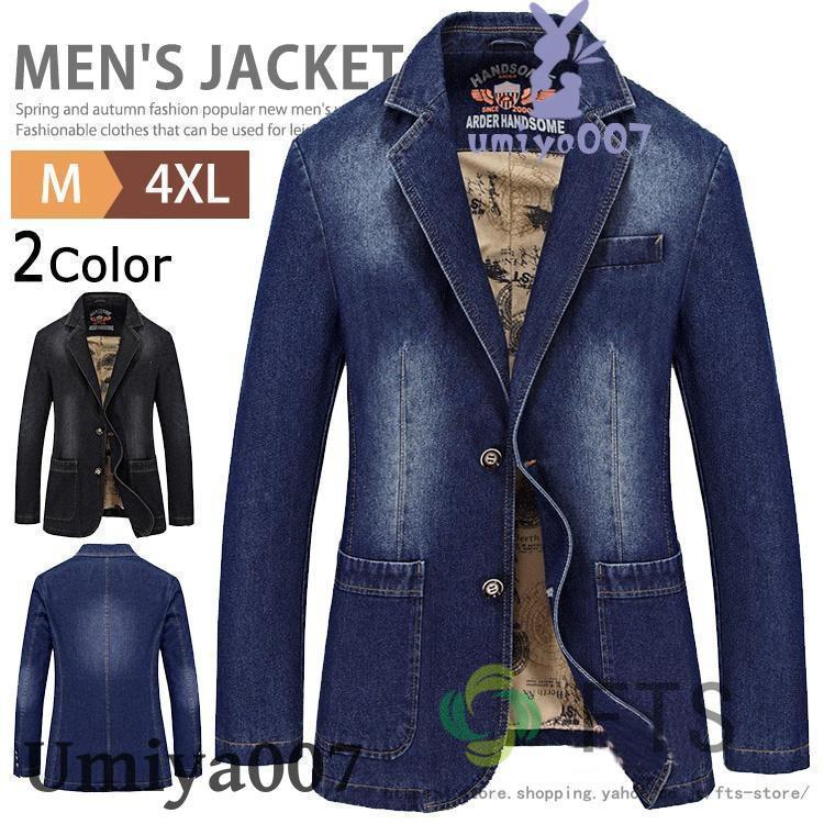ブレザー ジャケット 2つボダン デニムジャケット フォーマル ビジネス メンズ テーラードジャケット 春服 無地 カジュアル