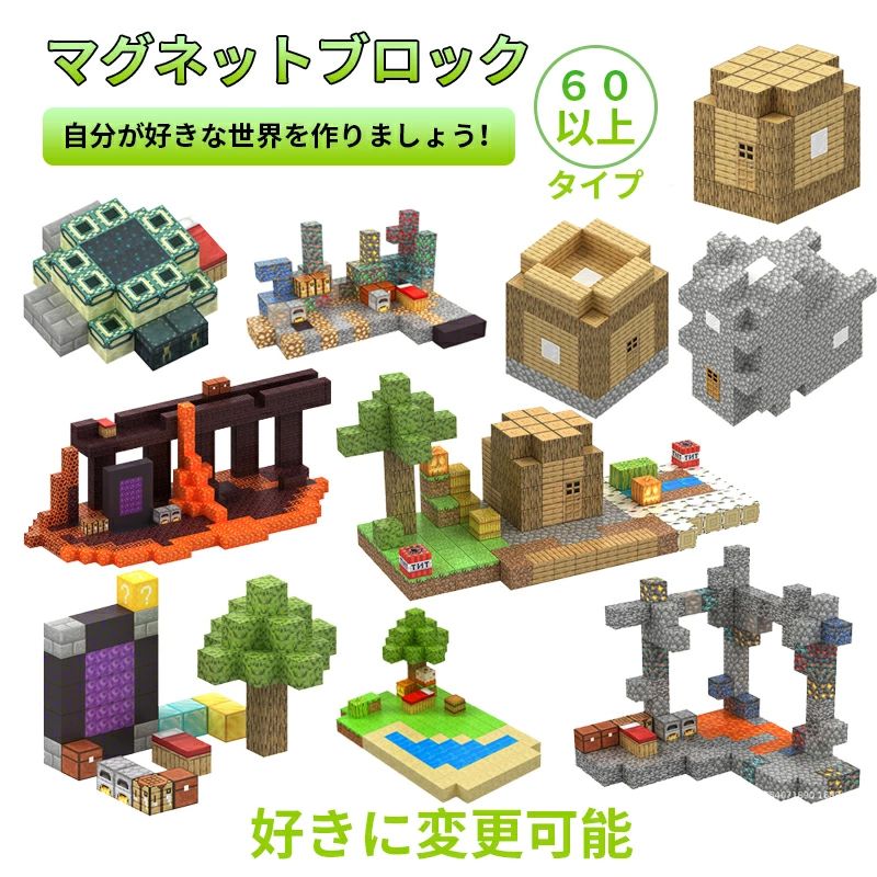 磁石立ちはだかる 羅針儀立ちはだかる マイクラ風 磁石立ちはだかる 磁石正六面体 マイクラレゴ取り替えっこ 立ちはだかる 手あそび  知育手あそび  うしろ帯 御坊っちゃん 卒 節分 七五三 ひなまつり こどもの日 生まれ落ちる日 入園差し上げ物 差し上げ物