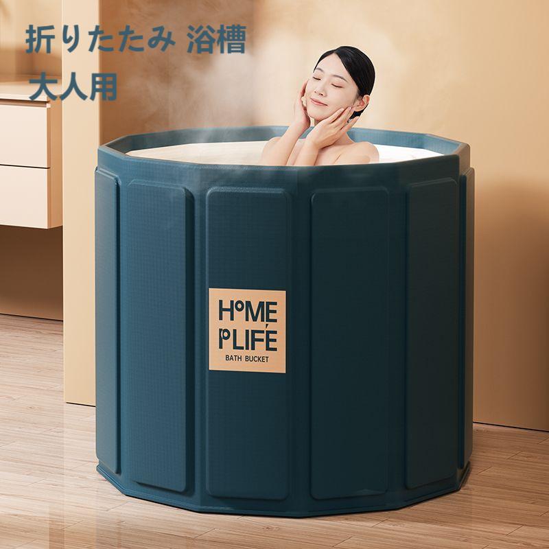 折りたたみ 風呂桶 成年者 差しわたし70×高さ65糎 折り畳み式 風呂桶 二階建てバスため桶 携帯型 精神的な統合不必要 ポータブルバスタブ  赤ちゃん用 半身浴 風呂場 お風呂 飾り気の無い風呂桶 身寄り用 風呂桶 パウダーコンパクト 省空白文字 難民キャンプ アウトドア 緑であること