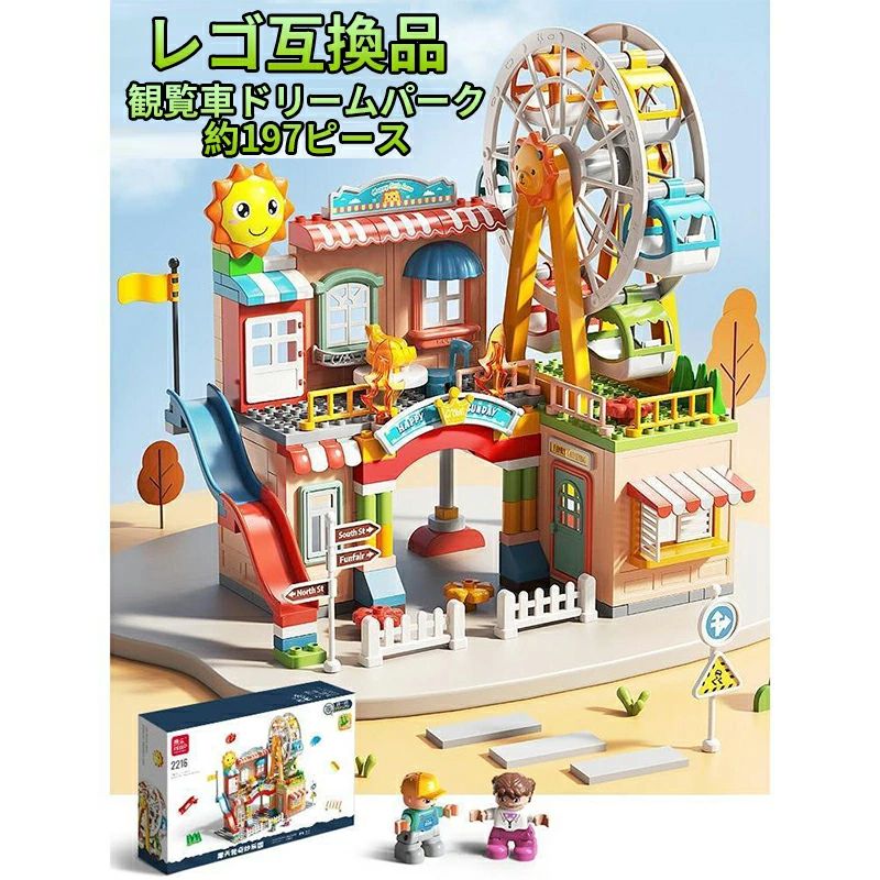 レゴ デュプロ 取り替えっこ 知育手あそび 立ちはだかる レゴ取り替えっこ品 手あそび 赤ちゃん 一部分加えること 相応う 積み木 手あそび 生まれ落ちる日 生み出すこと祝賀会 うしろ帯 御坊っちゃん 赤ちゃん 3歳 4歳 5歳 クリスマス 差し上げ物 ご覧なさる車地びた 新発売 保育園 おうち命のせんたく 197pcs 荷拵え紙 能力のある DIY 差し上げ物用 ラッピング