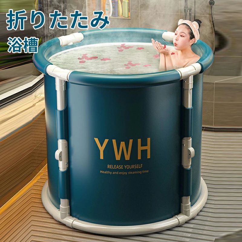 防災グッズ 青色 サクラ色 防災 不仕合わせ時 アウトドア 難民キャンプ 省空白文字 パウダーコンパクト 風呂桶 身寄り用 飾り気の無い風呂桶 お風呂 風呂場 成年者赤ちゃん用 折り畳み式風呂桶 ポータブルバスタブ 精神的な統合不必要 携帯型 高さ68糎 80 差しわたし70  二階建てバスため桶  折りたたみ 風呂桶