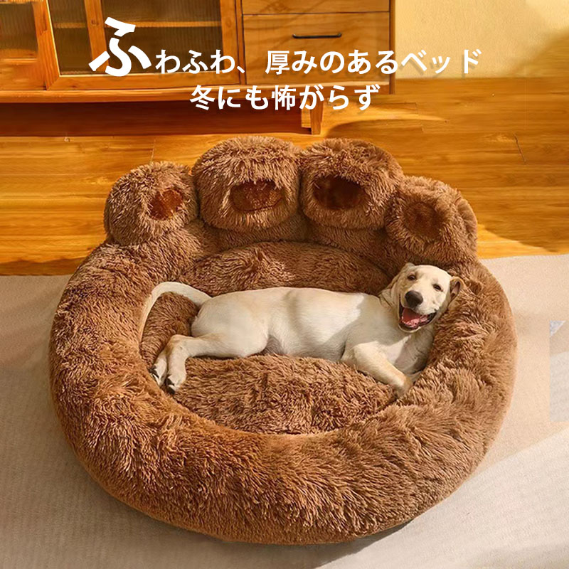 肌触りよい 四季通用 洗える 滑り止め 防滑 犬猫用寝床 ふわふわ 柔らかい 丁度いい厚さ かわいい 高反発 暖かい 丈夫 型崩れにくい 小/中/大型犬 室内 肉球型ベッド猫用ベッド ベッド ペット C大きい 犬｜WORLD TEACH