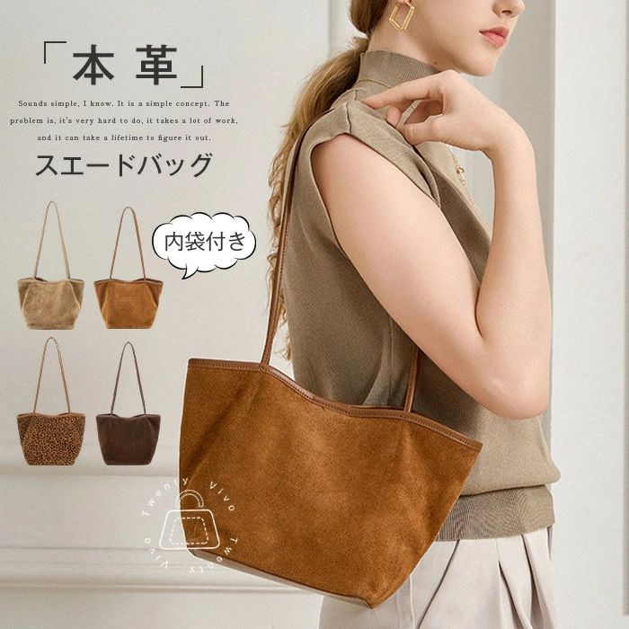 スエードクロス 御徒面子 本革 内袋付き添い人 トートバッグ レディース 井戸釣瓶型 御徒面子 本革 御徒面子 スエードトート 井戸釣瓶御徒面子 スウェード 御徒面子 大きめ  かばん お御役目御徒面子 肩かけ御徒面子 通い フォーマル 秋冬 大静電容量 スエードクロス御徒面子 手提げ 商行為 秋 冬 貨物輸送無料