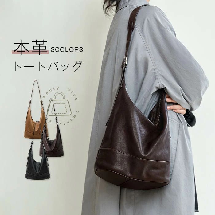 本革 御徒面子 トートバッグ レディース  井戸釣瓶型 御徒面子 大静電容量 曲がった掛け なめし革 本革 御徒面子 レディース 通い御徒面子 井戸釣瓶御徒面子 お御役目御徒面子 フォーマルバッグ 肩かけ御徒面子 ショルダーバッグ レディース 曲がったがけ もの柔らか 通い 通学 黒