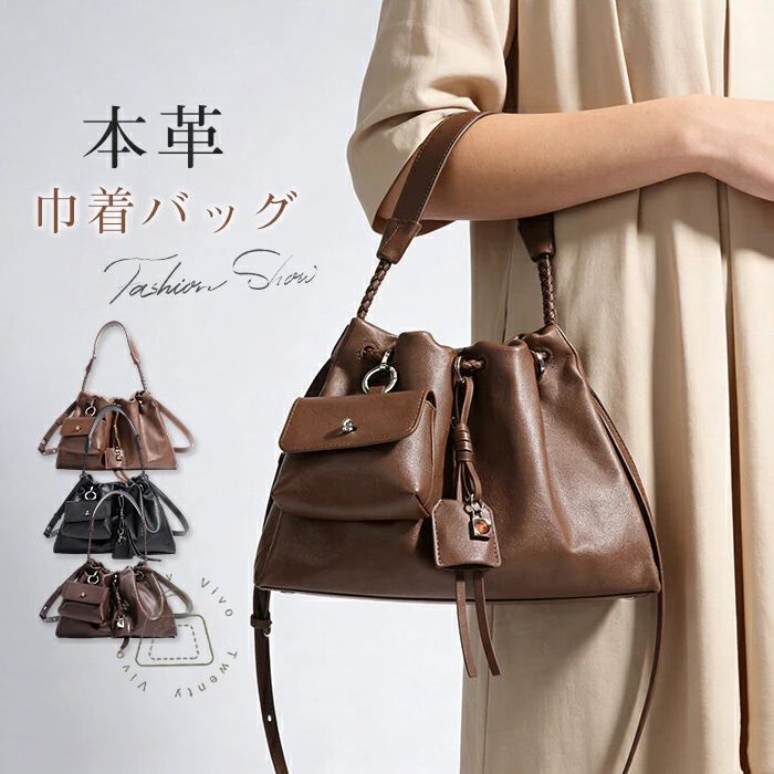 本革 バッグ 巾着バッグ ショルダー 2way ハンドバッグ ショルダーバッグ レディース 斜めがけ レザー 大人 肩掛け 斜め掛け 鞄 ポーチ付き 牛革 かばん 通勤バッグ お仕事 きれいめ カジュアル 柔らか 大容量 おしゃれ ファッション ブラック フォーマル