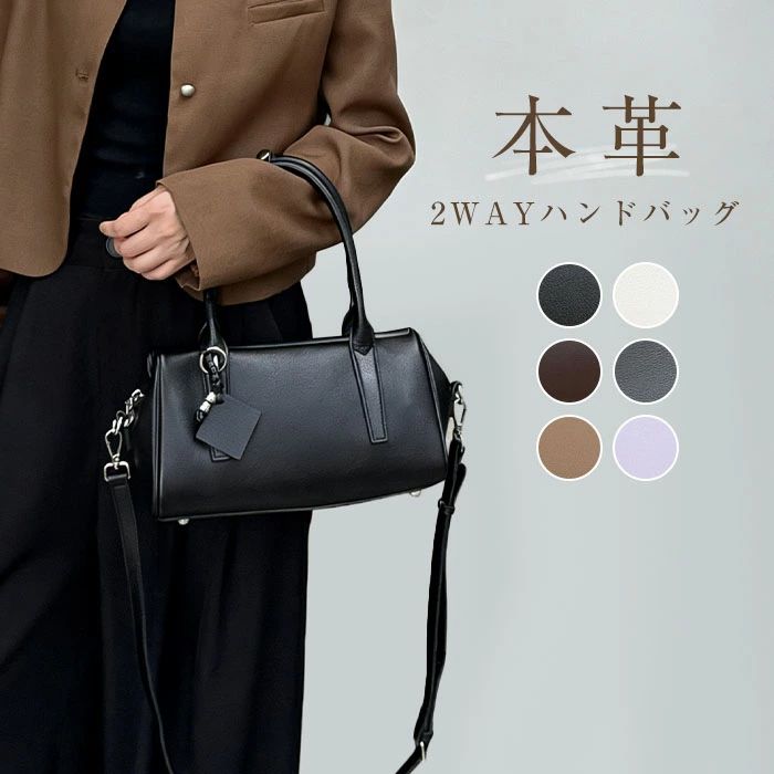 本革 御徒面子 ボストンバッグ ショルダーバッグ レディース 曲がったがけ 成年者 軽さ ミニ豆の町 2way ハンドバック 小さめ 手提げ御徒面子 横長 たわい無い 通い 御役目 パウダーコンパクト 成年者好いたらしい 高押し出し 商行為 執務室 もの柔らか 分かりやすい 黒いこと 黒