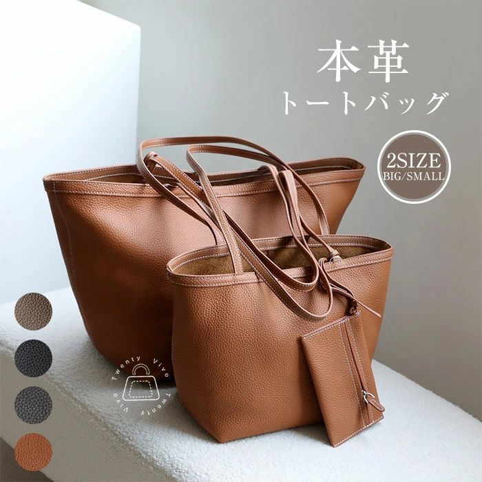 本革 トートバッグ 2サイズ レディース ハンドバッグ 大きめ/小さめ 本革 バッグ コインケース付き 大容量 通勤バッグ レザー お仕事バッグ 肩掛けバッグ フォーマル バッグインバッグ セレモニーバッグ 高見え カジュアルオフィス ブラック 黒 大人可愛い｜WORLD TEACH