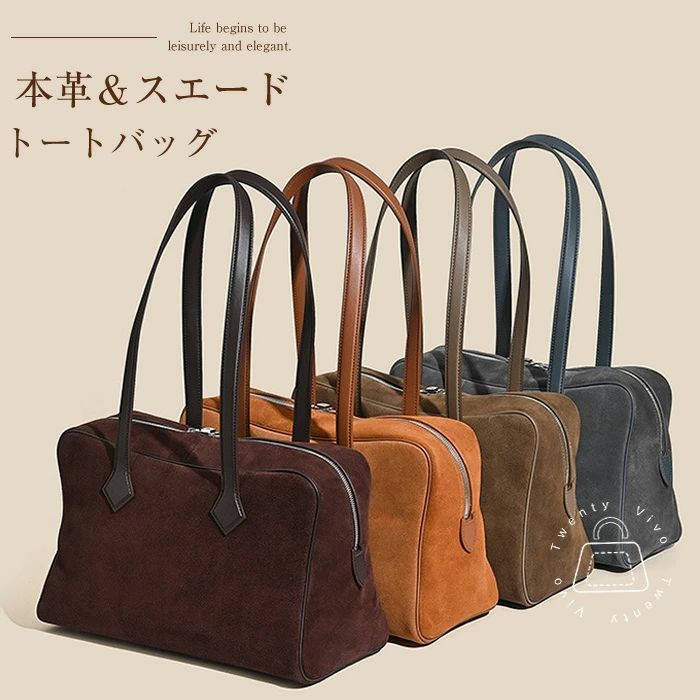 本革 スエード バッグ レディース トートバッグ フォーマル 肩掛けバッグ スウェード バッグ スウェードバッグ スエード バッグ ボストン型 カバン 大容量 2way 通勤バッグ OL お仕事バッグ オフィス ビジネス 高見え 秋 冬