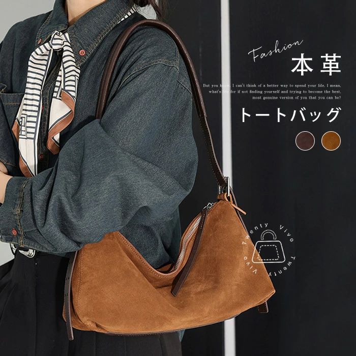 スエード バッグ レディース トートバッグ 本革 バッグ レディース ショルダーバッグ 肩掛けバッグ スウェード バッグ カバン ファスナー付き 肩掛け お仕事バッグ 通勤 通学 柔らか 大容量 フォーマル かばん 無地 ビジネス シンプル上品 秋冬