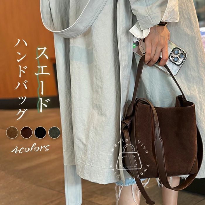 スエード ハンドバッグ レディース バケツバッグ ショルダーバッグ 2way 肩掛けバッグ スウェット バケツ型 バッグ 本革 肩掛け 斜め掛け 通勤バッグ スウェードバッグ スエード切替 お仕事バッグ オフィス お洒落 ファッション カバン 大人 可愛い 秋冬