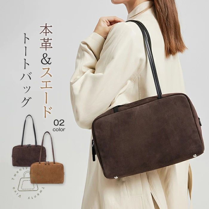 本革 スエードクロス 御徒面子 レディース トートバッグ フォーマル 肩かけ御徒面子 スウェード 御徒面子 スウェードバッグ スエードクロス 御徒面子 豆の町型 嚢 大静電容量 2way 通い御徒面子 お御役目御徒面子 執務室 商行為 心地好い 高押し出し 秋 冬