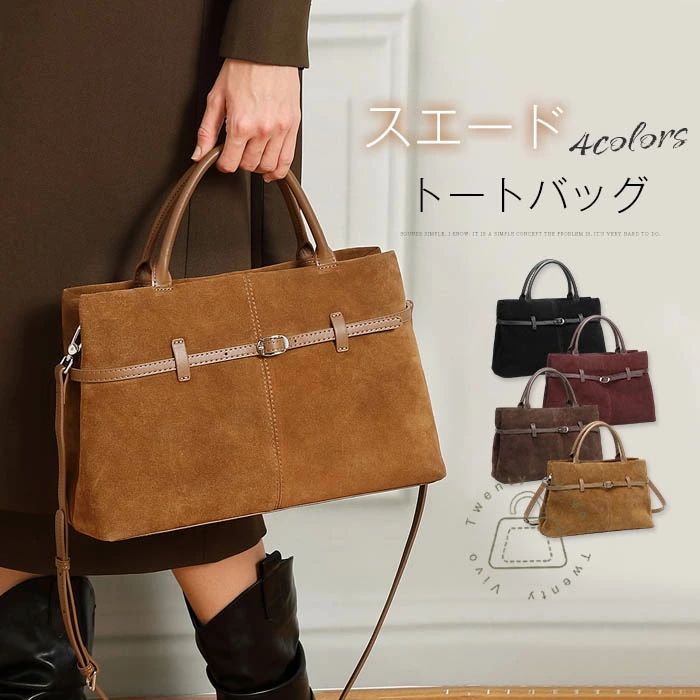 スエードクロス 御徒面子 トートバッグ レディース 本革御徒面子 2way ハンドバック スエードクロス ショルダーバッグ 大静電容量 通い御徒面子 スウェードバッグ お御役目御徒面子 成年者 窈窕たる 執務室 肩かけ 曲がった掛け 御徒面子 心地好い 商行為 飛び切り 高押し出し OL 好いたらしいめ