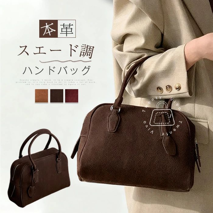 本革 ハンドバッグ レディース バッグ スエードバッグ スエード バッグ 牛革 スウェードバッグ スウェード バッグ ショルダーバッグ 2way 大容量 手提げバッグ フ ォーマル セレモニー 通勤バッグ ビジネスバッグ お仕事バッグOL 上品 高見え｜WORLD TEACH 10,335円