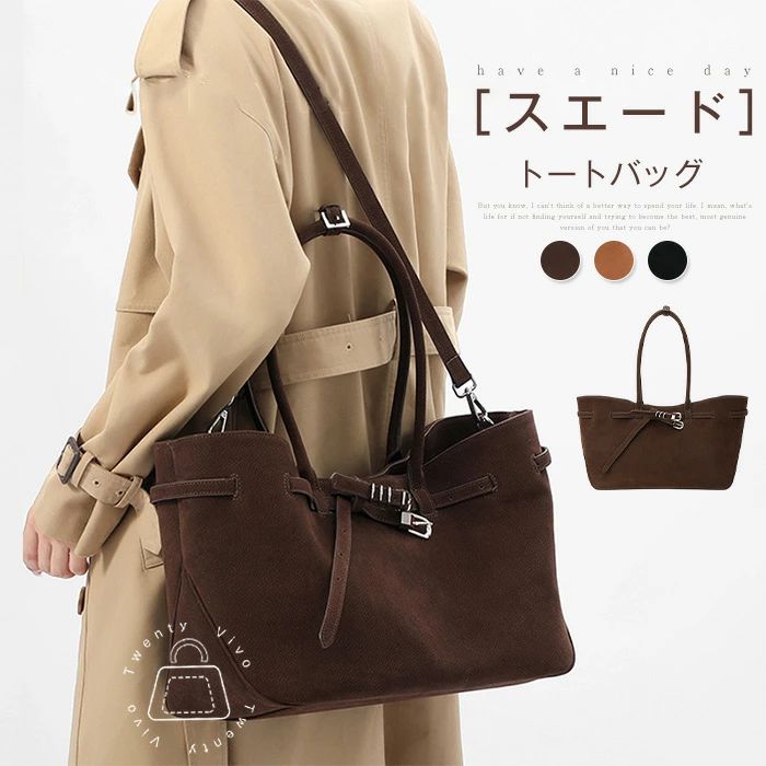 スエードクロス トートバッグ レディース 本革 トート 肩かけ御徒面子 ショルダーバッグ スウェード 御徒面子 横型 スエードクロス御徒面子 大静電容量 通い御徒面子 曲がった掛け 肩かけ スウェードバッグ なめし革御徒面子 スエードクロスなめし革 心地好い 分かりやすい 黒いこと 赤銅色