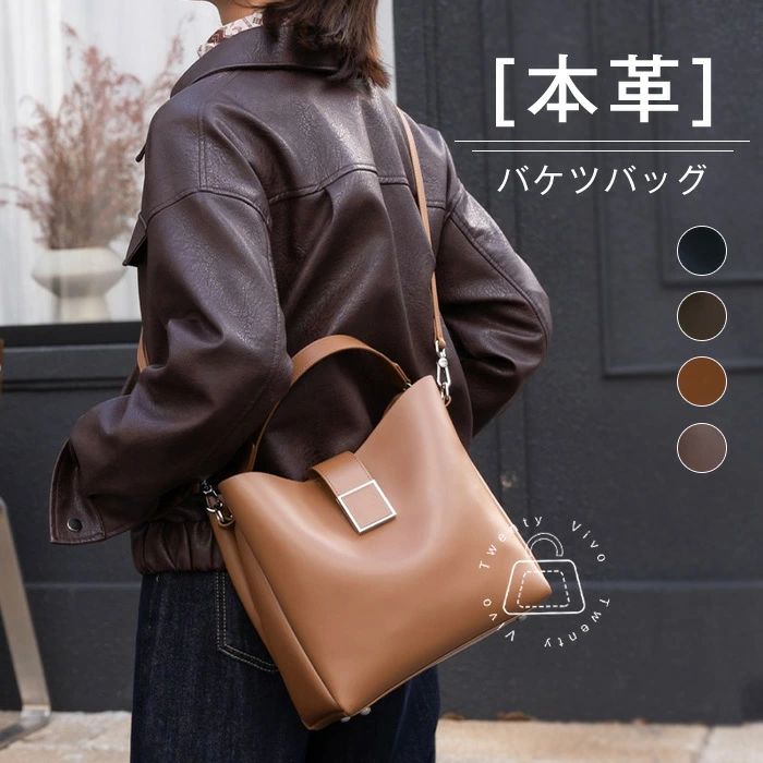 バケツバッグ 本革 ハンドバッグ レディース ショルダーバッグ セレモニーバッグ 肩掛け 斜めがけ レザーバッグ バケツ型 フォーマル 大容量 本革バッグ フォーマルバッグ 通勤 お仕事 斜め掛け 手提げ オシャレ 上品 ビジネス 高見え ブラック｜WORLD TEACH