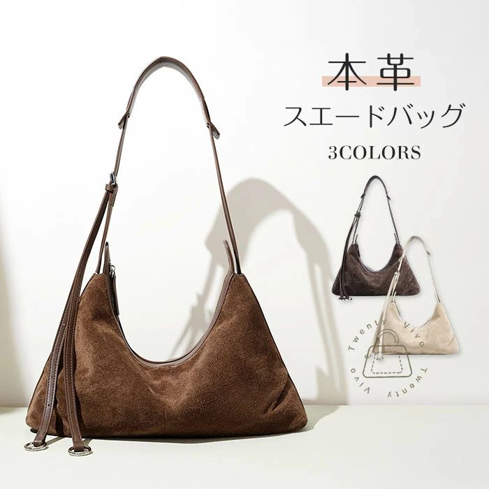 本革 トートバッグ スエードクロス 御徒面子 レディース スウェード 御徒面子 トートバッグ 肩かけ御徒面子 スエードクロス御徒面子 ショルダーバッグ 曲がった掛け御徒面子 スウェード 御徒面子 通い なめし革御徒面子 お御役目御徒面子 執務室 通学 商行為 成年者 好いたらしいめ 今めかしい