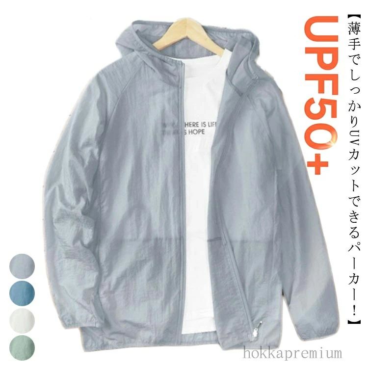 【楽天市場】【送料無料】uvカット パーカー uv パーカー uvカット 日焼け止め 伸縮性 接触冷感 ラッシュガード フード付き uv ...