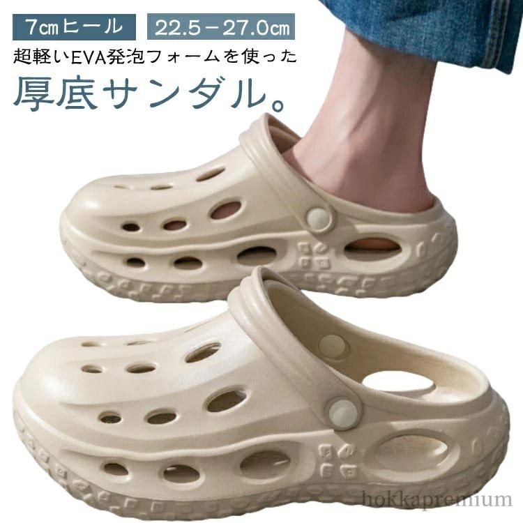 【楽天市場】【送料無料】サボサンダル 7cm サンダル 厚底 クロッグ 厚底サンダル EVA 軽い メンズ スリッポン クロッグサンダル 背が ...