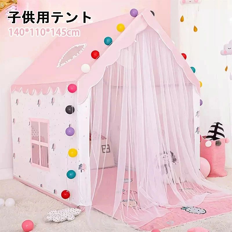 子供用テント ハウス テント キッズテント プレイハウス 誕生日プレゼント おもちゃ テントハウス プレイテント ハウス｜WORLD TEACH
