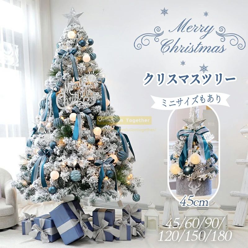 雑貨 クリスマスプレゼントクリスマス 飾り ライト かわいい おしゃれ 飾り LED オーナメントクリスマスツリーセット 210cmクリスマスツリー 180cm 150cm 45cm60cm120cm オーナメント クリスマス 北欧 おしゃれ クリスマスツリー 飾り ミニサイズもありクリスマス｜WORLD TEACH