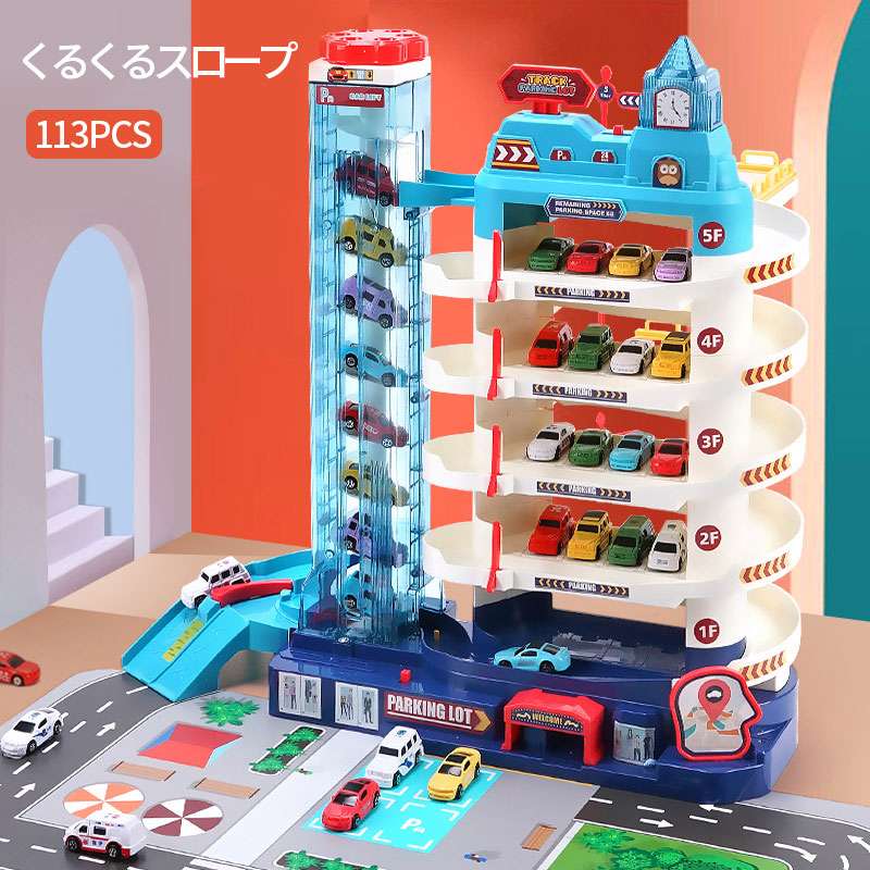 誕生日 室内遊び 5階段 おもちゃ 子供 レール ミニカー シティパーキング 車 1歳 おもちゃ 男の子 電動おもちゃ ミニカー おもちゃ 知育