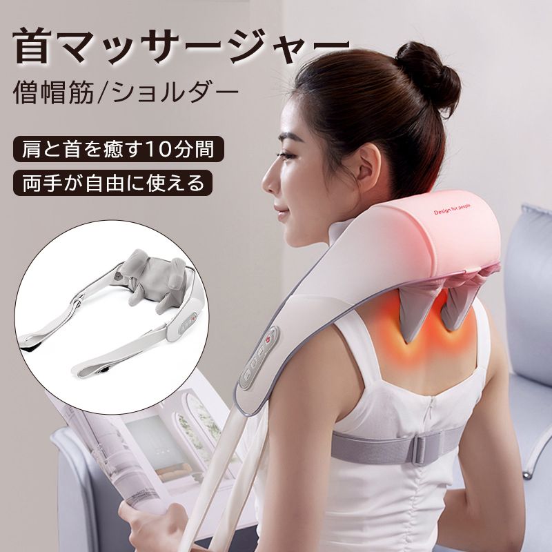 敬老の日 家庭/職場 腰 背中 首 プレゼント ホットコンプレス 肩 マッサージャー バレンタイン リラックス 首掛け 軽量 コードレス ヒート 健康グッズ 温熱 肩こり 温感 マッサージ機 マッサージャー 対策 充電式 コードレス 温熱ヒーター機能 ネックケア 僧帽筋 首コリ