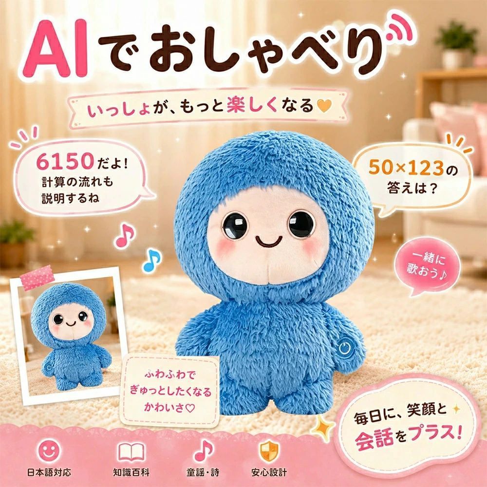 【最新 AIペット】【月額無料★2026最新款】AIロボット AIペット 電子ペット しゃべる ぬいぐるみ aiぬいぐるみ おもちゃ 知育玩具 英語 学習 癒しグッズ プレゼント 子供 誕生日 クリスマス ChatGPT対応 スマホ連動 次世代AIペット しゃべる 66言語対応 一人暮ら 大人 6色|WORLD TEACH