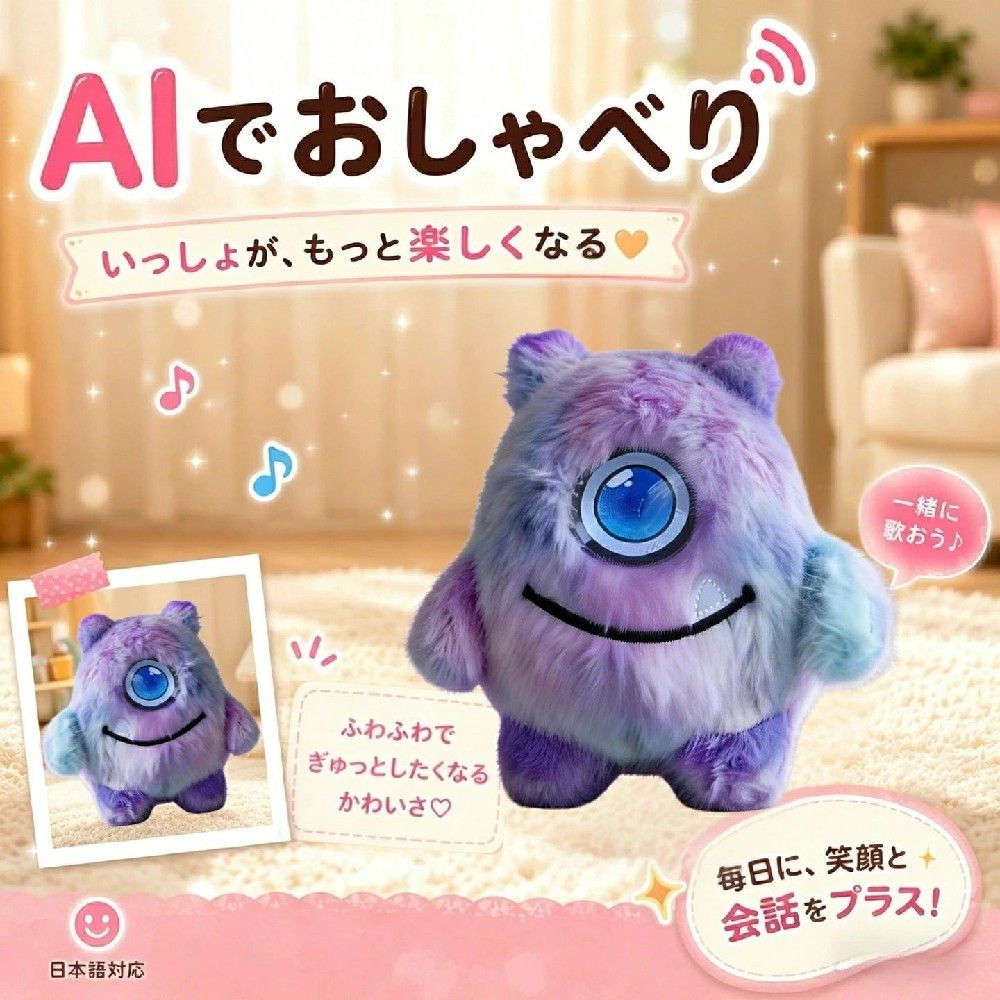 【2026最新款】AIロボット AIペット 電子ペット しゃべる ぬいぐるみ おもちゃ 知育玩具 英語 学習 癒しグッズ プレゼント 子供 誕生日 クリスマス ChatGPT対応 スマホ連動 手のひらサイズ 次世代AIペット しゃべる 66言語対応 一人暮ら｜WORLD TEACH