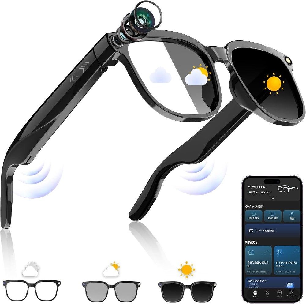 【2026新登場】スマートグラス カメラ付き 自動調光 800万像素 メガネ型カメラ 主観視点 ハンズフリー 動画/写真撮影 手ブレ補正 通話/音楽再生/録音 ノイズキャンセリング対応 AIグラス 音声操作 言語リアルタイム翻訳 男女兼用 超軽量 父の日|WORLD TEACH