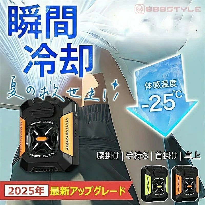 4WAY腰掛けファン 冷風機 4WAY扇風機 5000mAh 携帯扇風機 ベルトファン 【ライト+モバイルバッテリー機能】3段階風量調節|WORLD TEACH