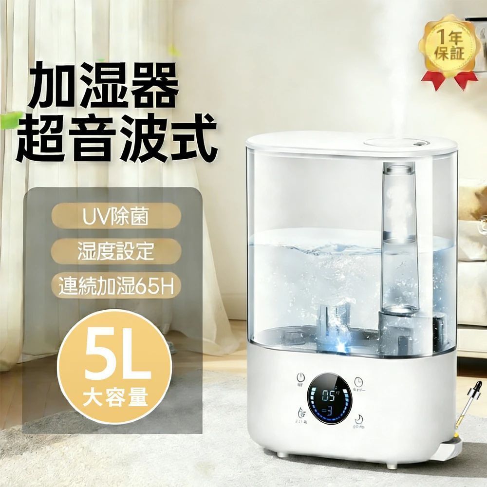 5L お手入れ簡単 水漏れ防止 ミスト3段階 空焚き防止 除菌 上から給水 リモコン付き 大容量 6段階加湿 超音波式 アロマ対応 卓上｜WORLD TEACH