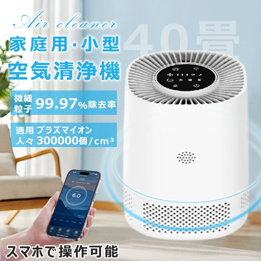 空気清浄機 花粉 小型 脱臭機 ペット臭 40畳 空気清浄 コンパクト 3段風速 タイマー機能 フィルター交換不要 360°強力浄化 浄化 消臭 除菌 PM2.5検知 脱臭 ほこり マイナスイオン発生器 空気質検知 軽量 省エネ ウイルス対策 花粉対策 お手入れ簡単 部屋 寝室 子供部屋|WORLD TEACH