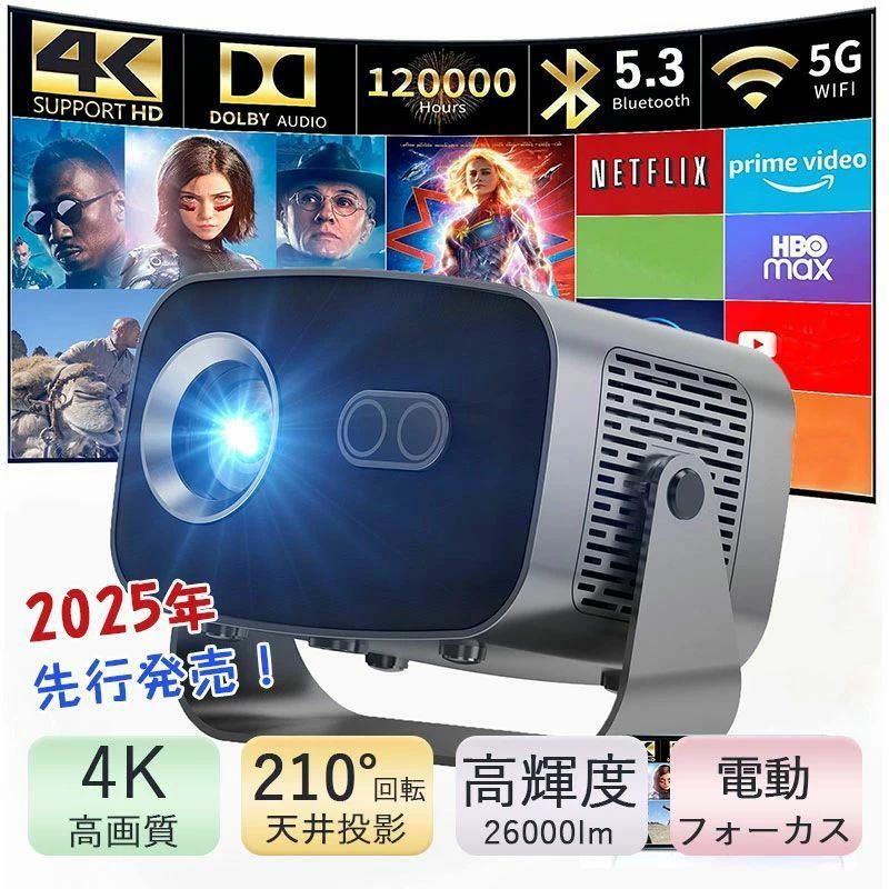 家庭用 電動フォーカス 小型 天井投影 4K対応 超高清 高輝度 Netflix/YouTubeb Android 13 高画質 静音 自動台形補 軽量 5G wi-f|WORLD TEACH