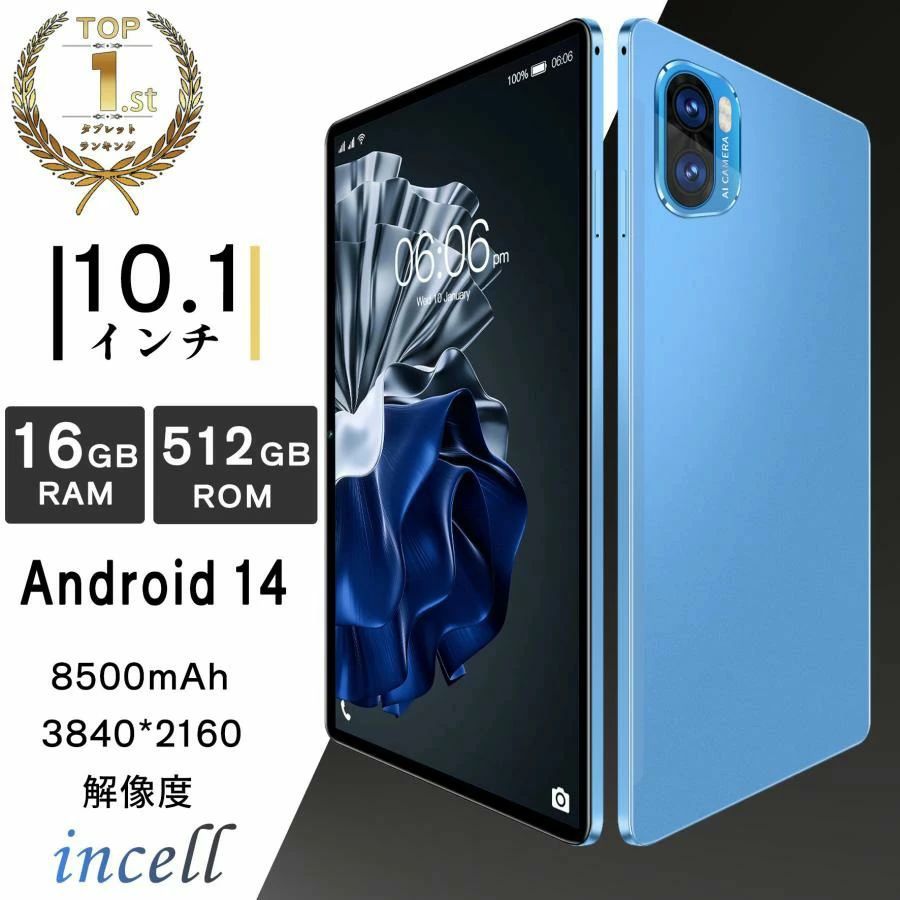 軽量 simフリー IPS液晶 2560*1600 GPS 新品 simフリー Android14.0 10インチ PC 4Kの超高解像度 FHD Incell PC超薄型10.1インチ高精細IPSディスプレイデュアルSIM＆通話機能対応多機能対応（顔認証・GPS・HDMI）｜WORLD TEACH