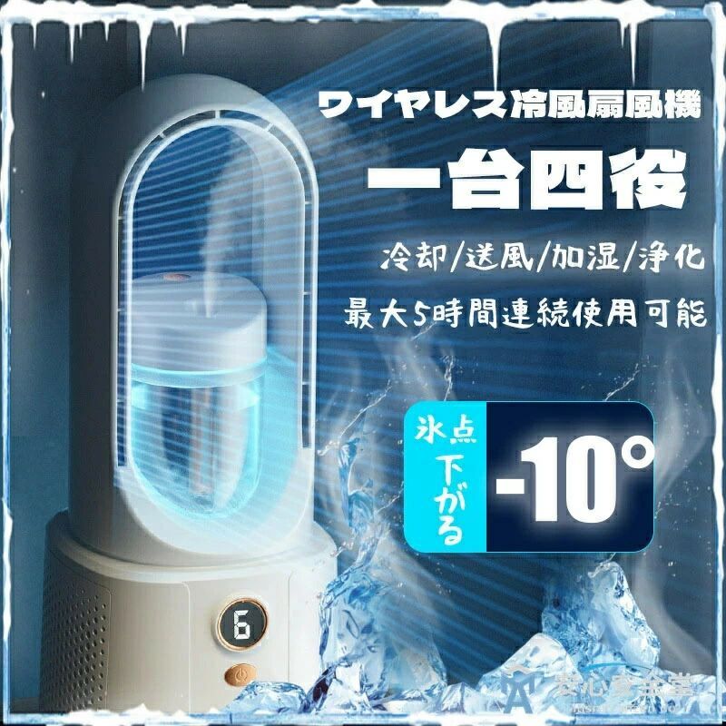 涼しい 携帯便利 持ち運び 容量 冷暖房 静音 自動首振 省エネ 衣類乾燥 スリムタワーヒーター コンパクト 空気循環 エアコン冷暖タイプ 足元 ヒーター 室内干し 羽なし タワーファン スリム サーキュレーター 加湿機 加湿器 扇風機 一台４役｜WORLD TEACH