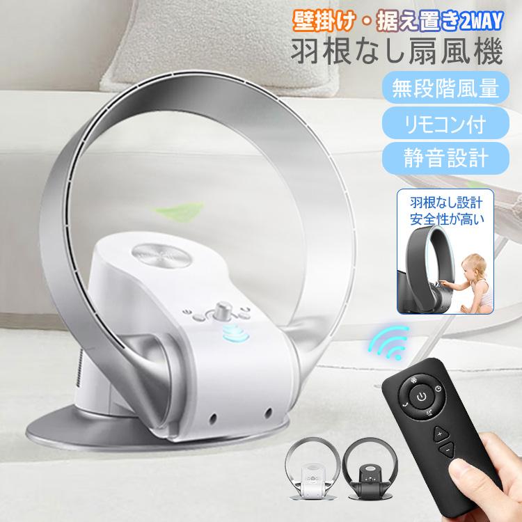 静音 サーキュレーター 扇風機 三段階風量調節 角度調節 卓上 DCモーター 羽なしサーキュレーター タイマー|WORLD TEACH