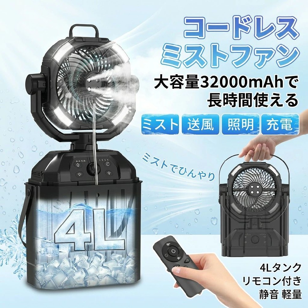 おすすめ 吊り下げ 充電式 母の日 コードレス 防災 軽量 ギフト アウトドア 誕生日 小型 加湿機能付き扇風機 新生活 車中泊 LED|WORLD TEACH