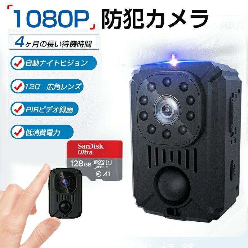 防犯カメラ 室内 128GB対応 microSD セット 小型 屋内設置 工事不要｜WORLD TEACH