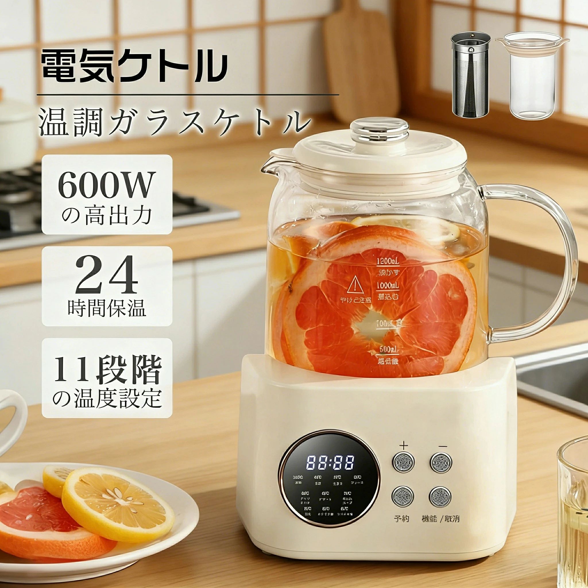 電気ケトル ガラスケトル 温度調節付(±1℃) 急須 ティーポット ケトル ポット 電気ポット 予約 1.2L 湯沸かし器 保温機能付き 空焚き防止機能 沸いたら自動でオフ 耐熱ガラス 湯せん 茶こし ゆで卵 ガラス 耐熱ガラス お茶 緑茶 紅茶 コーヒー 急速沸騰 お手入れ簡単|WORLD TEACH