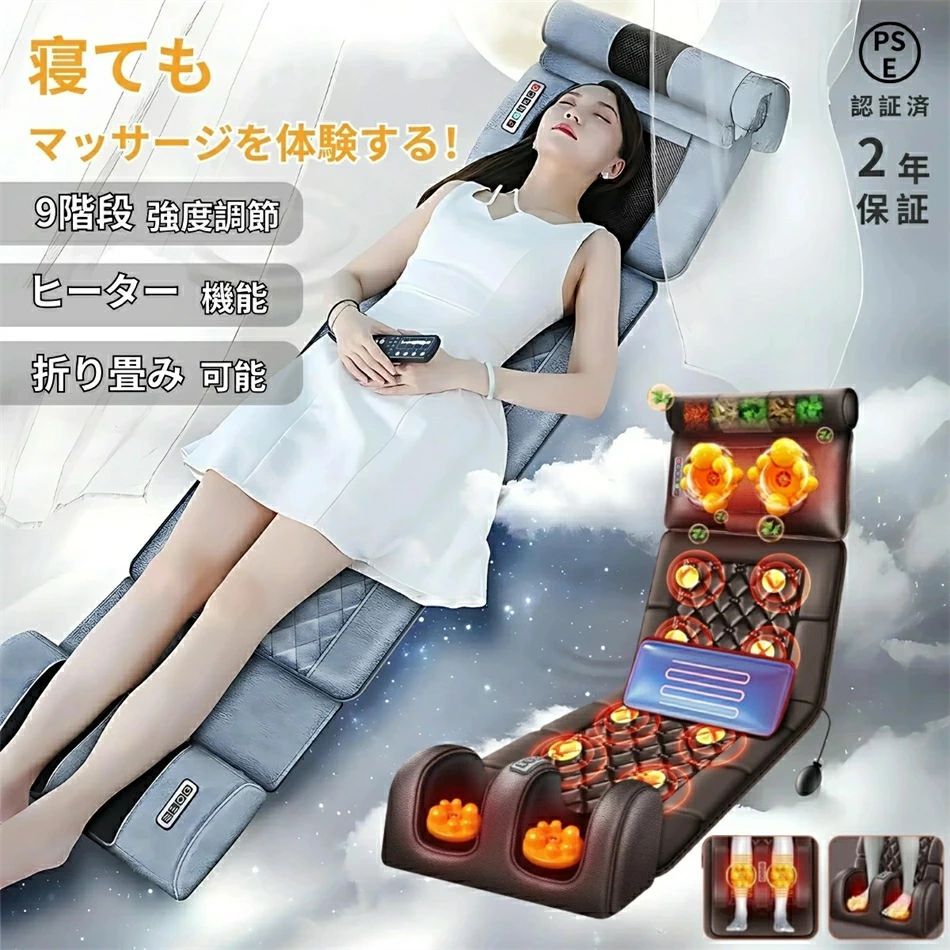 マッサージシート 全身マッサージ 寝ながら 多機能 温熱 シート座椅子 マッサージャー マッサージ機 ヒーター 全身 首 腰 肩 背中 頭部 ふくらはぎ 足裹 軽量 折りたたむ 持ち運び便利 女性 男性 家庭用 プレゼント 敬老の日 プレゼント｜WORLD TEACH 8,041円