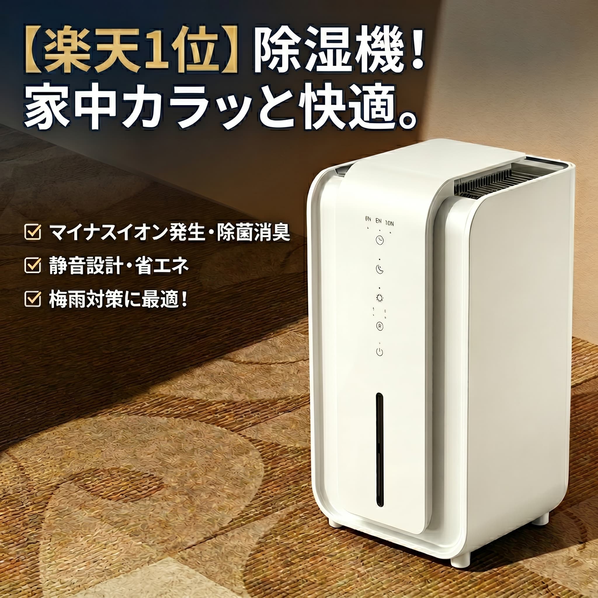 しゃれ 家庭用除湿機 カビ対策 浴室 寝室 結露防止 リビング 1.5L大容量タンク コンパクト 持ち運び便利 LEDライト搭載 小型 自動霜取り|WORLD TEACH
