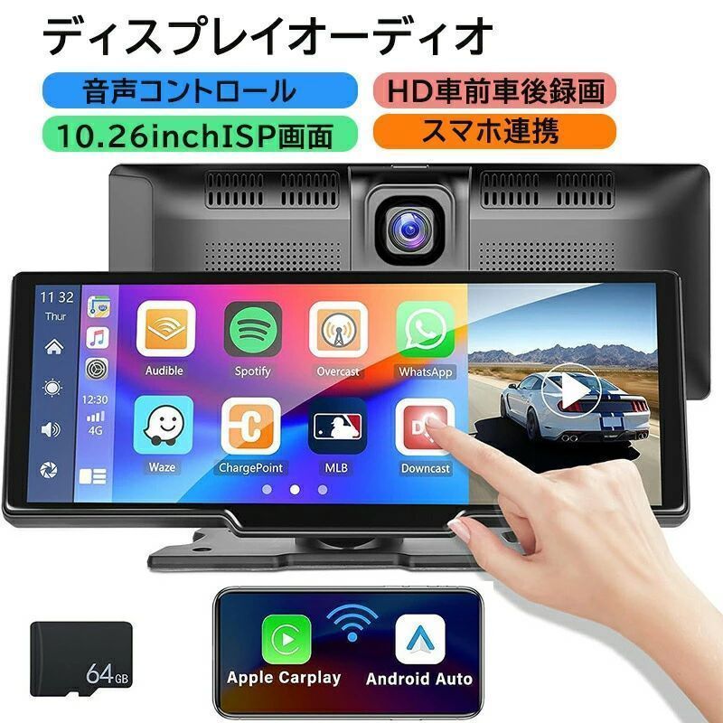 auto 前後カメラ オーディオ一体型ナビ iphone カーオーディオ bluetooth carplay 分離式 ワイヤレス android 10.26インチ ドラ｜WORLD TEACH