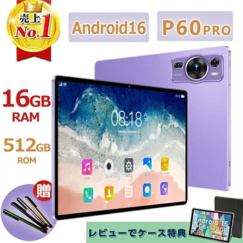 【2026新登場】\コスパ最強★Android16/Android 16 タブレット 10インチ Wi-Fiモデル Snapdragon 888 Android 15 GPS搭載 タブレット 本体 アンドロイド 大画面 お手頃 最大RAM16GB ROM512GB 高性能 超軽量 無線投影Bluetooth 端末読書用 ゲーム お年寄り 敬老の日ギフト|WORLD TEACH