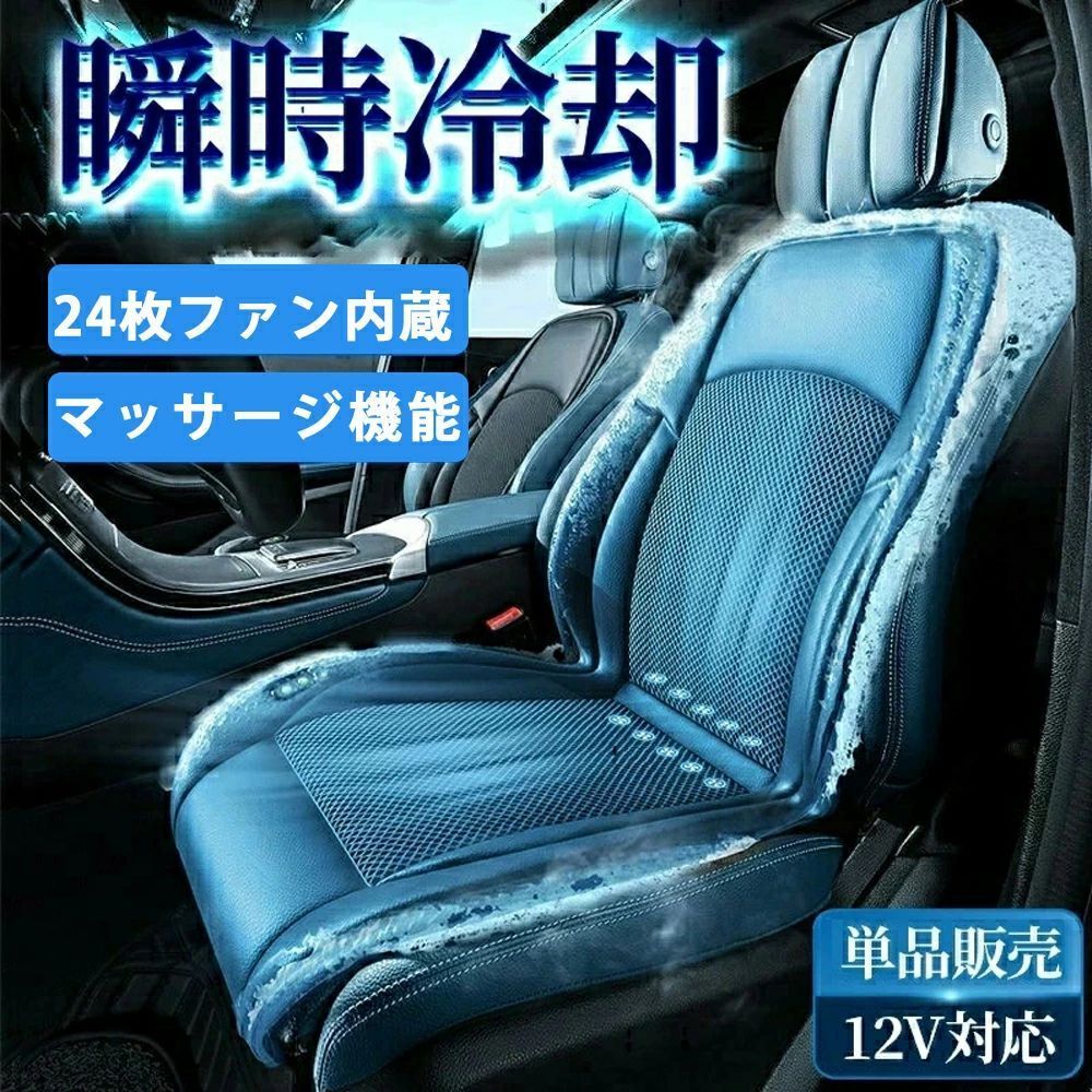 車 usb 暑さ対策 ファン 20枚 3段階調節 エアーシート 運転席 冷却プレート 12v 24枚 半導体 通気性 クーラー|WORLD TEACH
